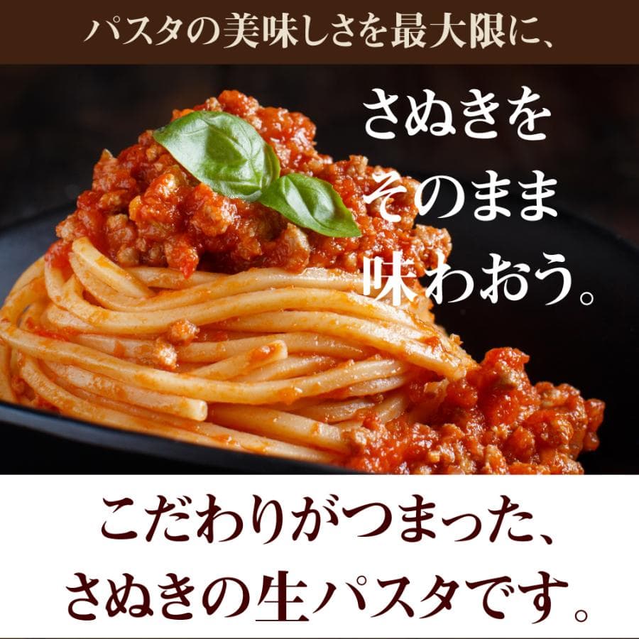 どんまい 生パスタ ポイント消化 3種から選べる 讃岐の生パスタ 6食 麺のみ 180g×3 食品  パスタ フェットチーネ リングイネ スパゲティ 送料無料 爆買 thumbnail 3