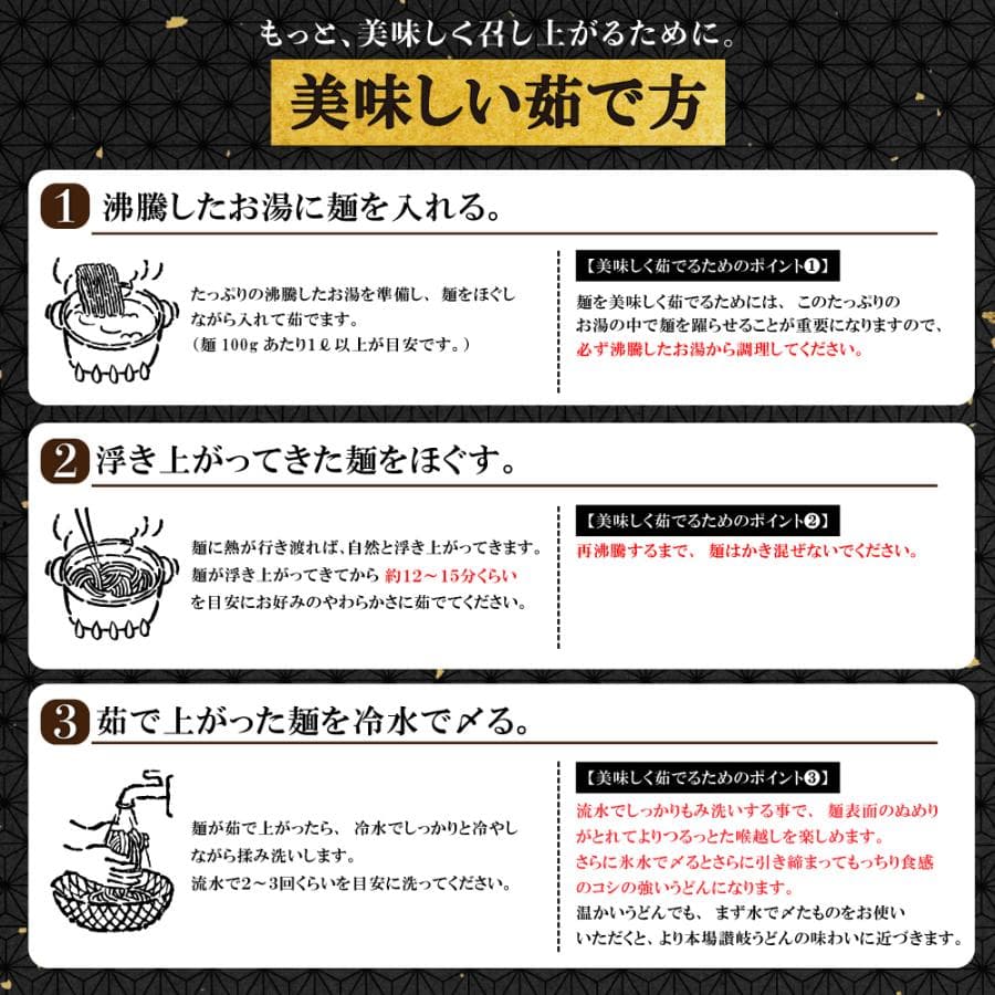 讃岐うどん 日清製粉(株)の小麦粉「金斗雲」使用 2種から選べる 大盛り8人前 大盛り6人前だし醤油付セット 麺250g 生うどん 鎌田醤油 生麺 thumbnail 12