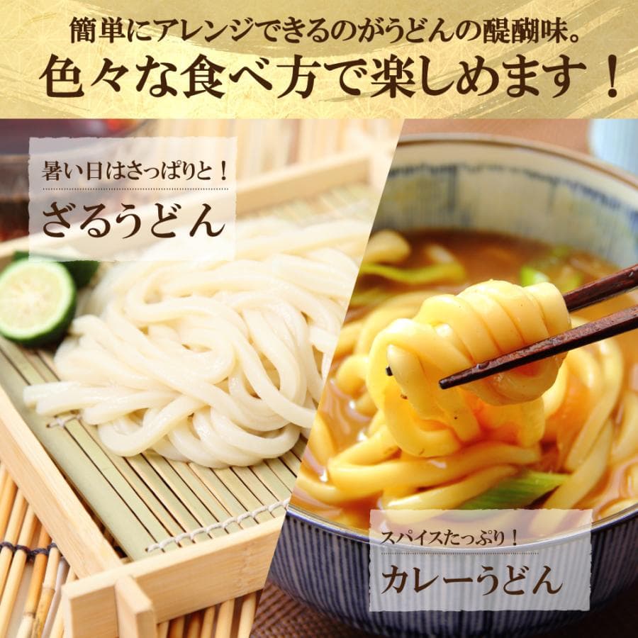 讃岐うどん 日清製粉(株)の小麦粉「金斗雲」使用 2種から選べる 大盛り8人前 大盛り6人前だし醤油付セット 麺250g 生うどん 鎌田醤油 生麺 thumbnail 13