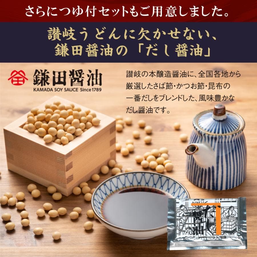讃岐うどん 日清製粉(株)の小麦粉「金斗雲」使用 2種から選べる 大盛り8人前 大盛り6人前だし醤油付セット 麺250g 生うどん 鎌田醤油 生麺 thumbnail 14