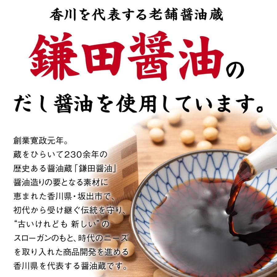 讃岐うどん 日清製粉(株)の小麦粉「金斗雲」使用 2種から選べる 大盛り8人前 大盛り6人前だし醤油付セット 麺250g 生うどん 鎌田醤油 生麺 thumbnail 15