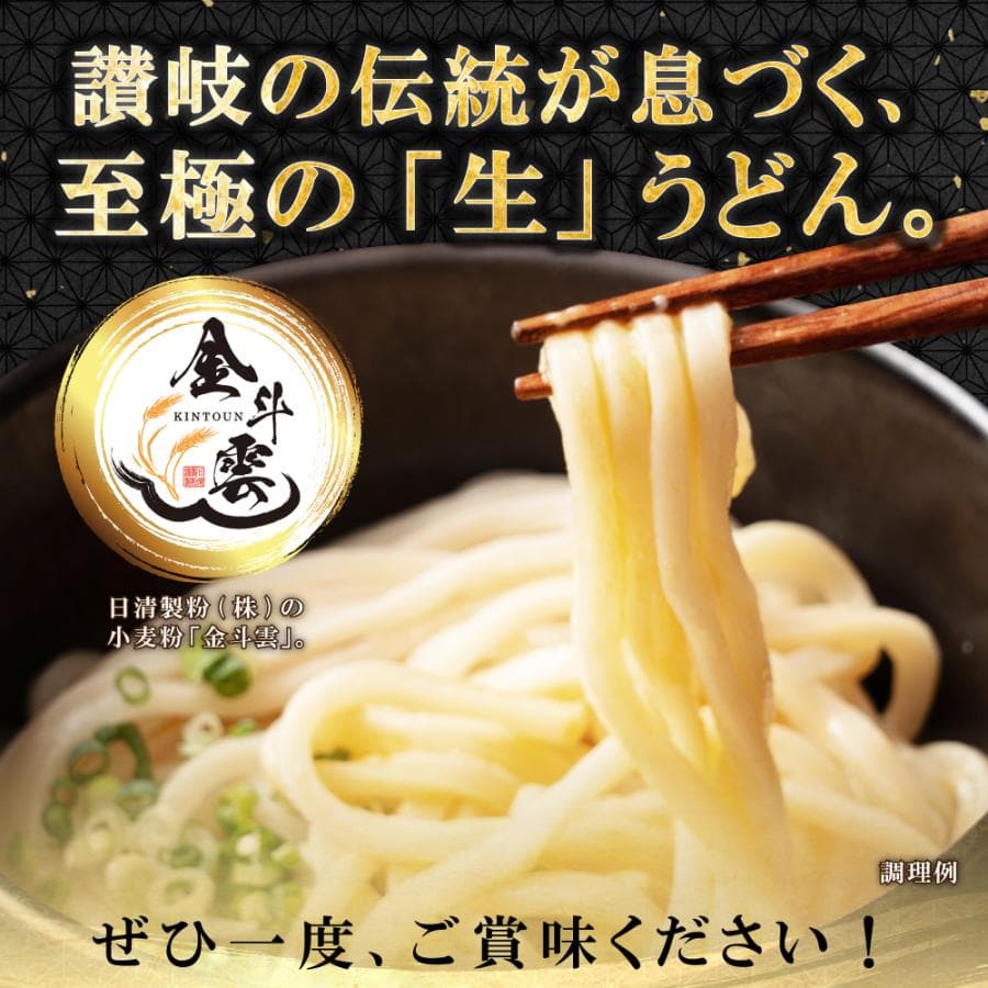 讃岐うどん 日清製粉(株)の小麦粉「金斗雲」使用 2種から選べる 大盛り8人前 大盛り6人前だし醤油付セット 麺250g 生うどん 鎌田醤油 生麺 thumbnail 18