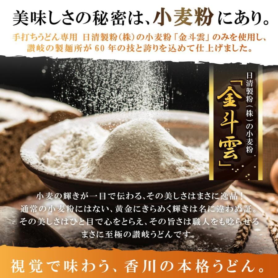 讃岐うどん 日清製粉(株)の小麦粉「金斗雲」使用 2種から選べる 大盛り8人前 大盛り6人前だし醤油付セット 麺250g 生うどん 鎌田醤油 生麺 thumbnail 4