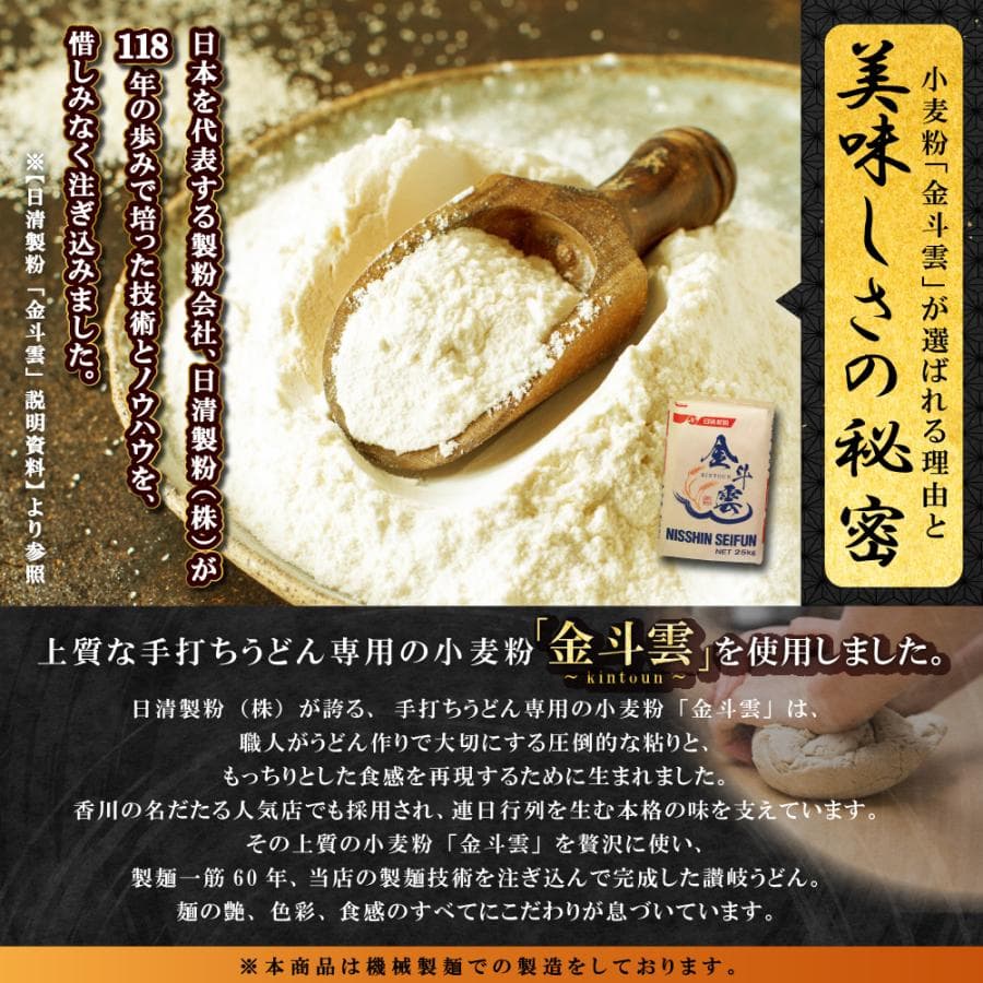 讃岐うどん 日清製粉(株)の小麦粉「金斗雲」使用 2種から選べる 大盛り8人前 大盛り6人前だし醤油付セット 麺250g 生うどん 鎌田醤油 生麺 thumbnail 6