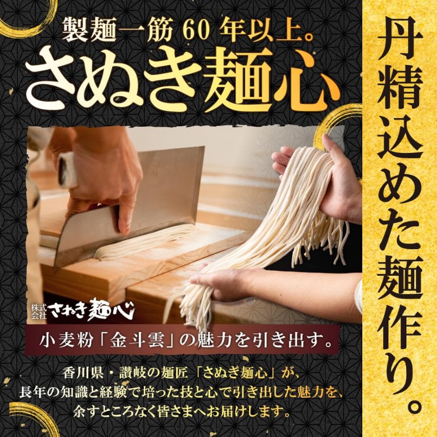 讃岐うどん 日清製粉(株)の小麦粉「金斗雲」使用 2種から選べる 大盛り8人前 大盛り6人前だし醤油付セット 麺250g 生うどん 鎌田醤油 生麺 thumbnail 10