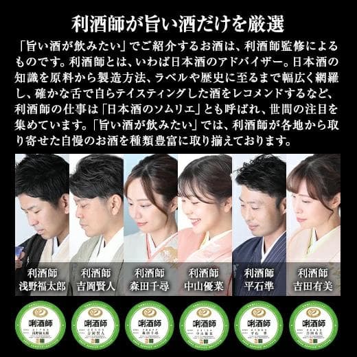 日本酒 普通酒 家呑み 応援 全国 地酒 飲みくらべ セット 一升瓶 5本組 1800ml お中元 敬老の日 父の日 ギフト プレゼント 送料無料 thumbnail 11