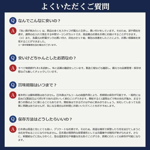 日本酒 普通酒 家呑み 応援 全国 地酒 飲みくらべ セット 一升瓶 5本組 1800ml お中元 敬老の日 父の日 ギフト プレゼント 送料無料 thumbnail 12