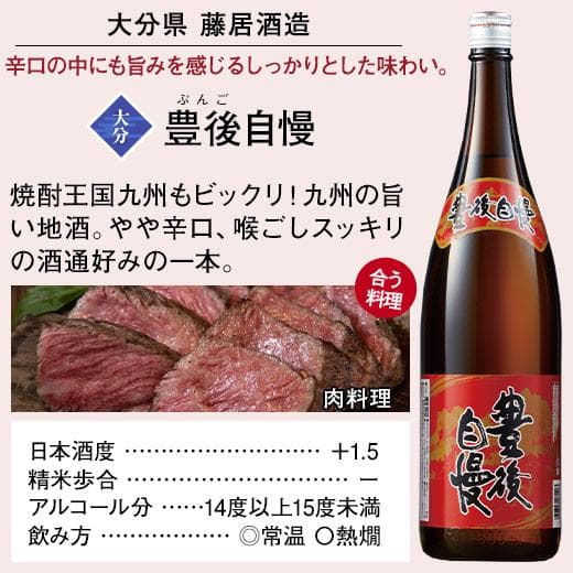 日本酒 普通酒 家呑み 応援 全国 地酒 飲みくらべ セット 一升瓶 5本組 1800ml お中元 敬老の日 父の日 ギフト プレゼント 送料無料 thumbnail 5