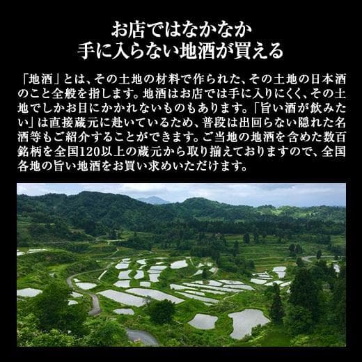 日本酒 普通酒 家呑み 応援 全国 地酒 飲みくらべ セット 一升瓶 5本組 1800ml お中元 敬老の日 父の日 ギフト プレゼント 送料無料 thumbnail 10