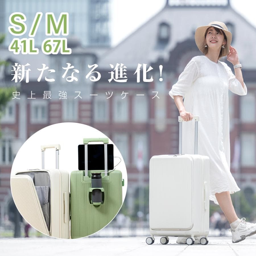 スーツケース  キャリーケース フロントオープン 機内持ち込み 前開き Sサイズ Mサイズ USBポート付き s m キャリバック カップホルダー sc178爆買 thumbnail 3