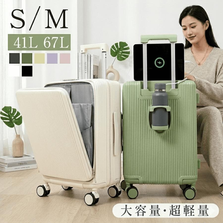 スーツケース  キャリーケース フロントオープン 機内持ち込み 前開き Sサイズ Mサイズ USBポート付き s m キャリバック カップホルダー sc178爆買 — 1/20