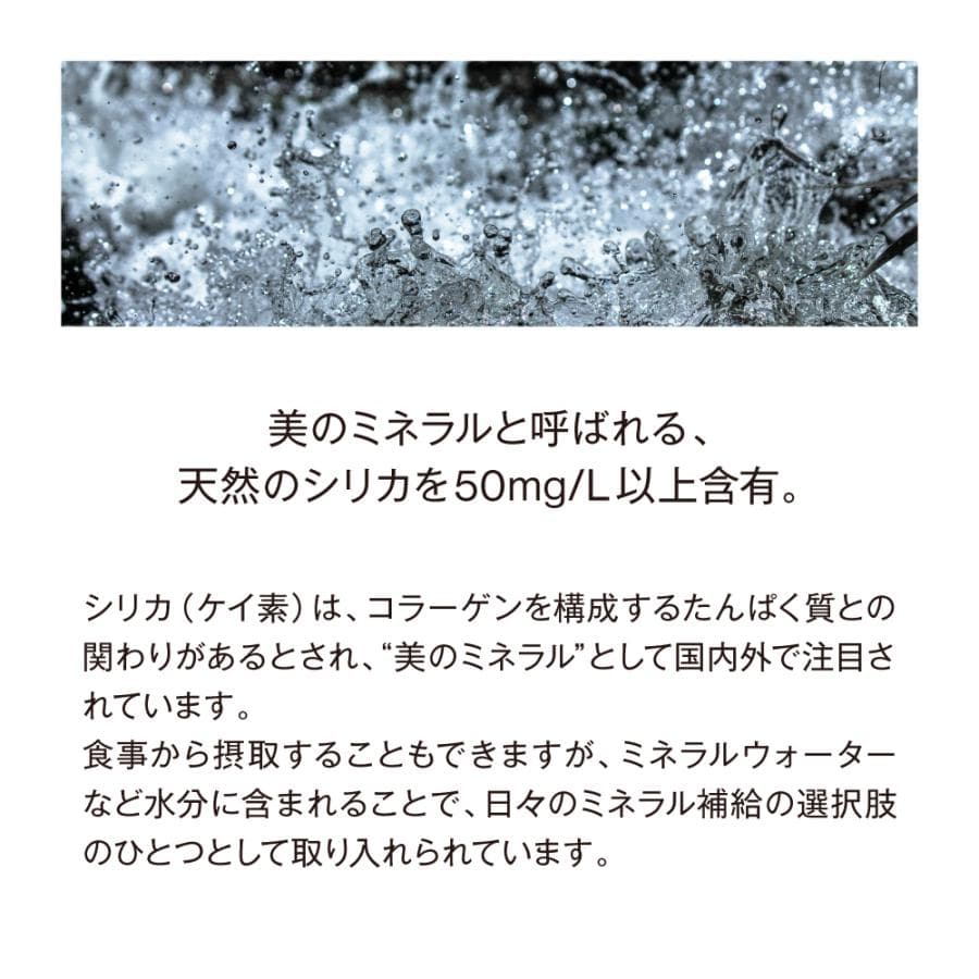 水 ナチュラルミネラルウォーター BIYOUDO シリカ水 500ml×42本 350ml×48本 天然水 国産 軟水 美陽堂 silica water thumbnail 7