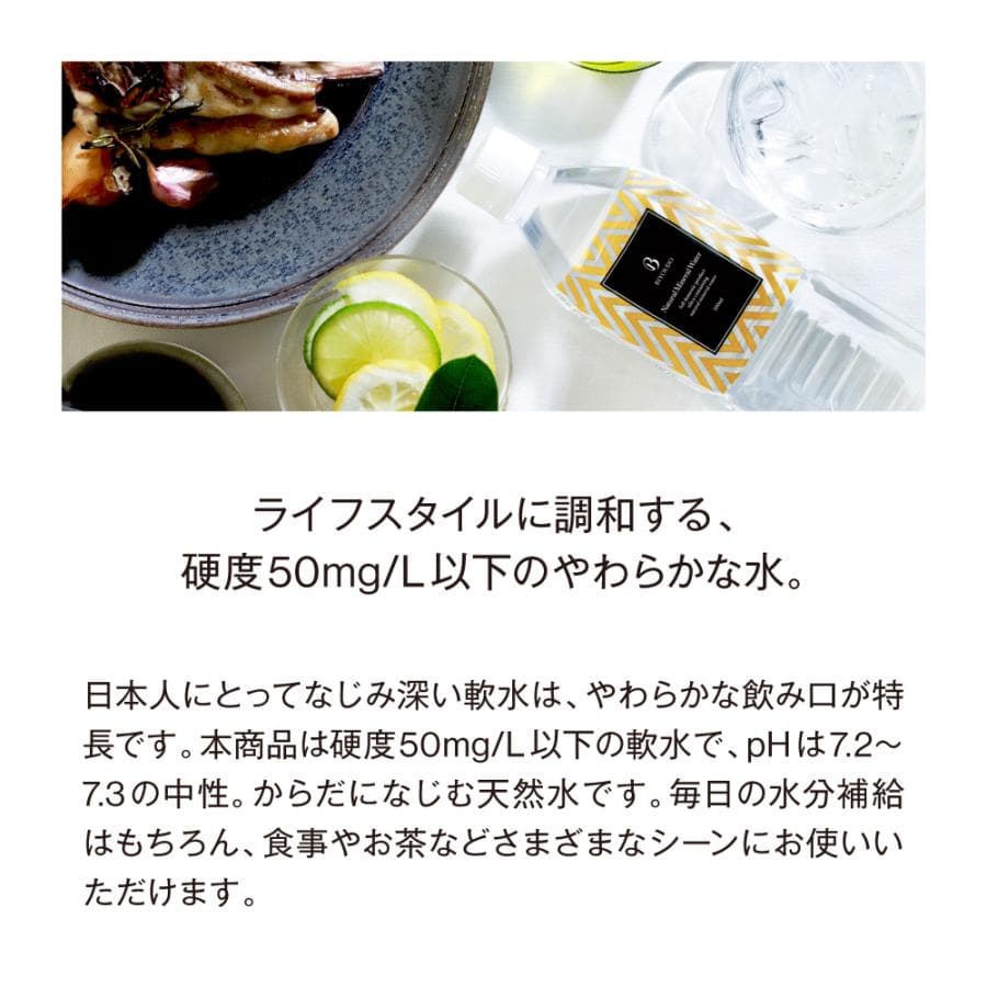水 ナチュラルミネラルウォーター BIYOUDO シリカ水 500ml×42本 350ml×48本 天然水 国産 軟水 美陽堂 silica water thumbnail 8