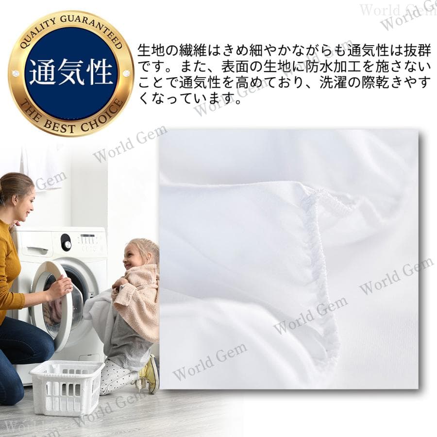 ボックスシーツ 防水 シングル セミダブル ダブル マットレス カバー ベッド フィット シーツ ベッドシーツ 敷布団 白 ポリエステル thumbnail 20