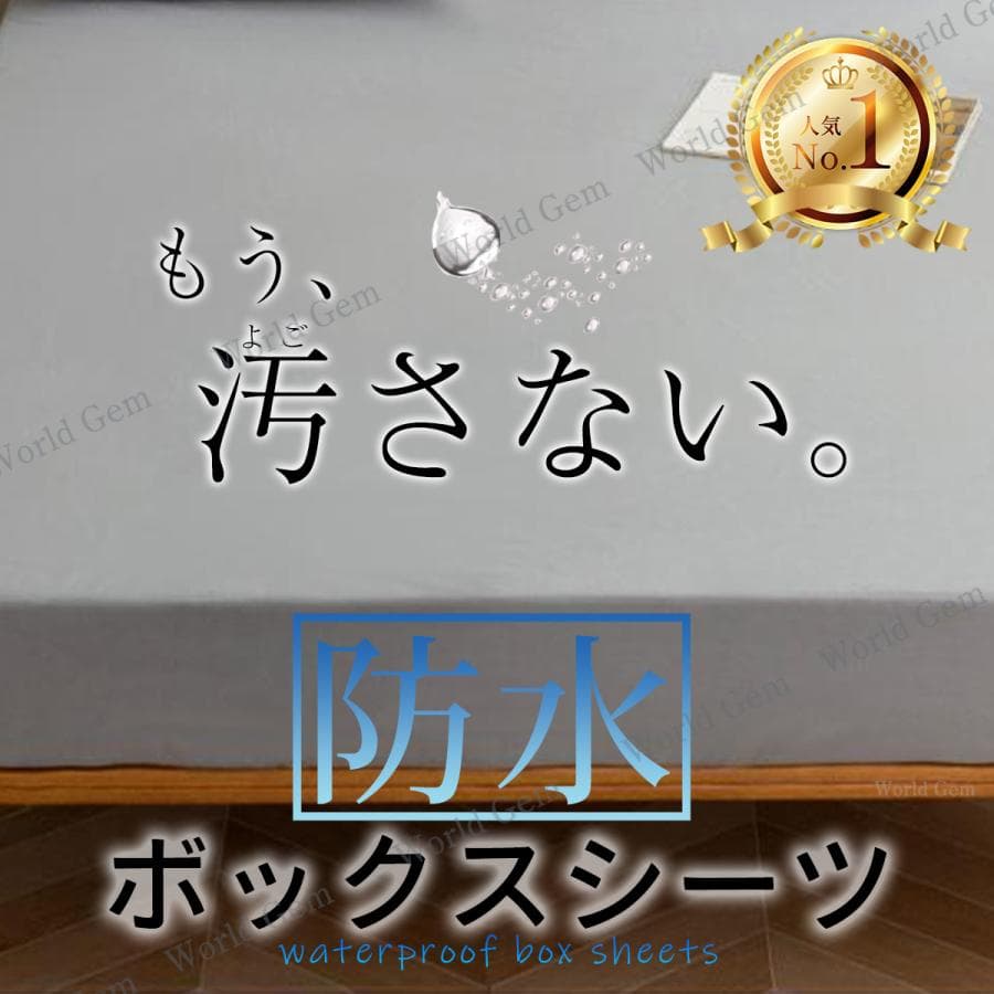 ボックスシーツ 防水 シングル セミダブル ダブル マットレス カバー ベッド フィット シーツ ベッドシーツ 敷布団 白 ポリエステル thumbnail 9