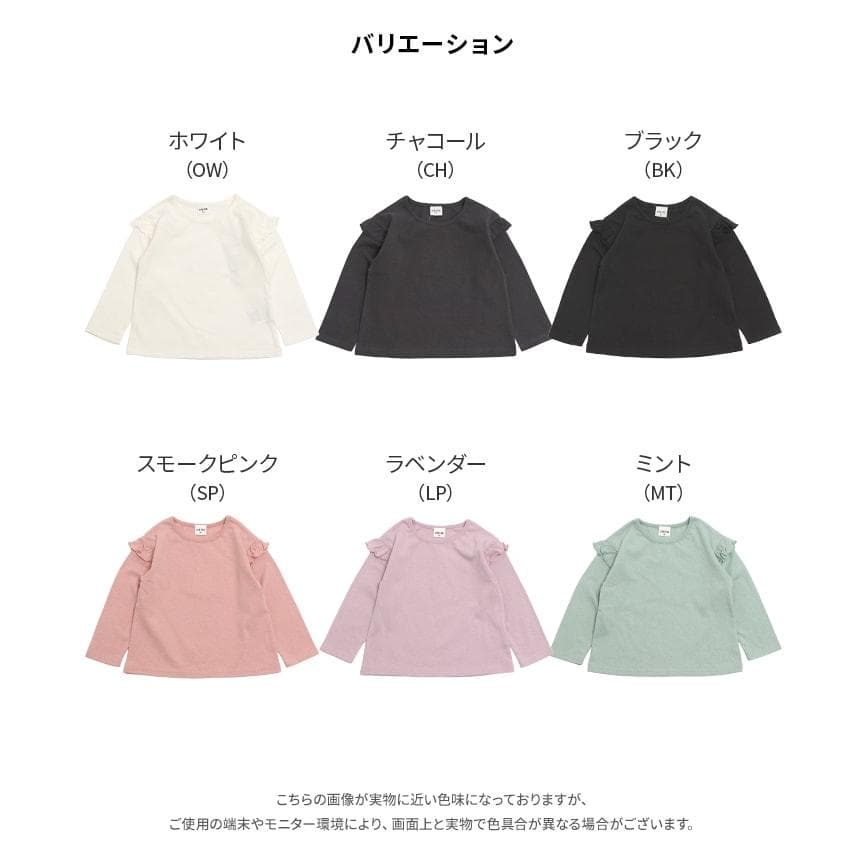 ネコポス送料無料 キッズ 長袖 フリル Tシャツ 無地 ベビー服 子供服 ロンT 綿100％ 女の子 秋 80 90 100 110 120 130 140 150cm [M便 1/1] thumbnail 10