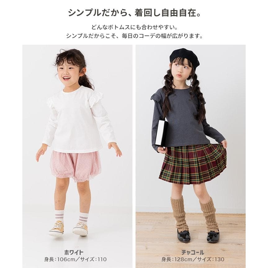 ネコポス送料無料 キッズ 長袖 フリル Tシャツ 無地 ベビー服 子供服 ロンT 綿100％ 女の子 秋 80 90 100 110 120 130 140 150cm [M便 1/1] thumbnail 12