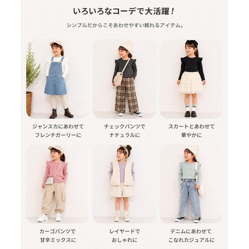 ネコポス送料無料 キッズ 長袖 フリル Tシャツ 無地 ベビー服 子供服 ロンT 綿100％ 女の子 秋 80 90 100 110 120 130 140 150cm [M便 1/1] thumbnail 16