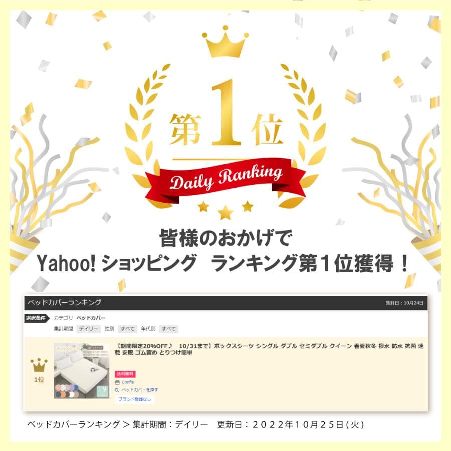 【五面防水】ボックスシーツ シングル ダブル セミダブル クイーン 介護シーツ 冬用 冬 春夏秋冬 撥水 抗菌 速乾 安眠 ゴム留め とりつけ簡単 防水シーツ thumbnail 12