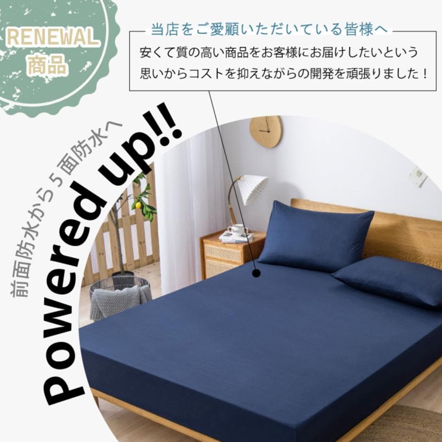 【五面防水】ボックスシーツ シングル ダブル セミダブル クイーン 介護シーツ 冬用 冬 春夏秋冬 撥水 抗菌 速乾 安眠 ゴム留め とりつけ簡単 防水シーツ thumbnail 13