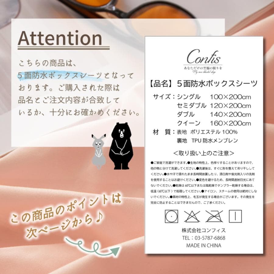 【五面防水】ボックスシーツ シングル ダブル セミダブル クイーン 介護シーツ 冬用 冬 春夏秋冬 撥水 抗菌 速乾 安眠 ゴム留め とりつけ簡単 防水シーツ thumbnail 14