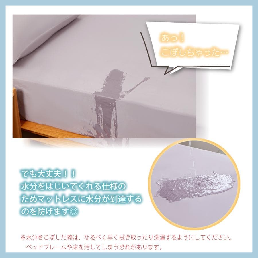 【五面防水】ボックスシーツ シングル ダブル セミダブル クイーン 介護シーツ 冬用 冬 春夏秋冬 撥水 抗菌 速乾 安眠 ゴム留め とりつけ簡単 防水シーツ thumbnail 15