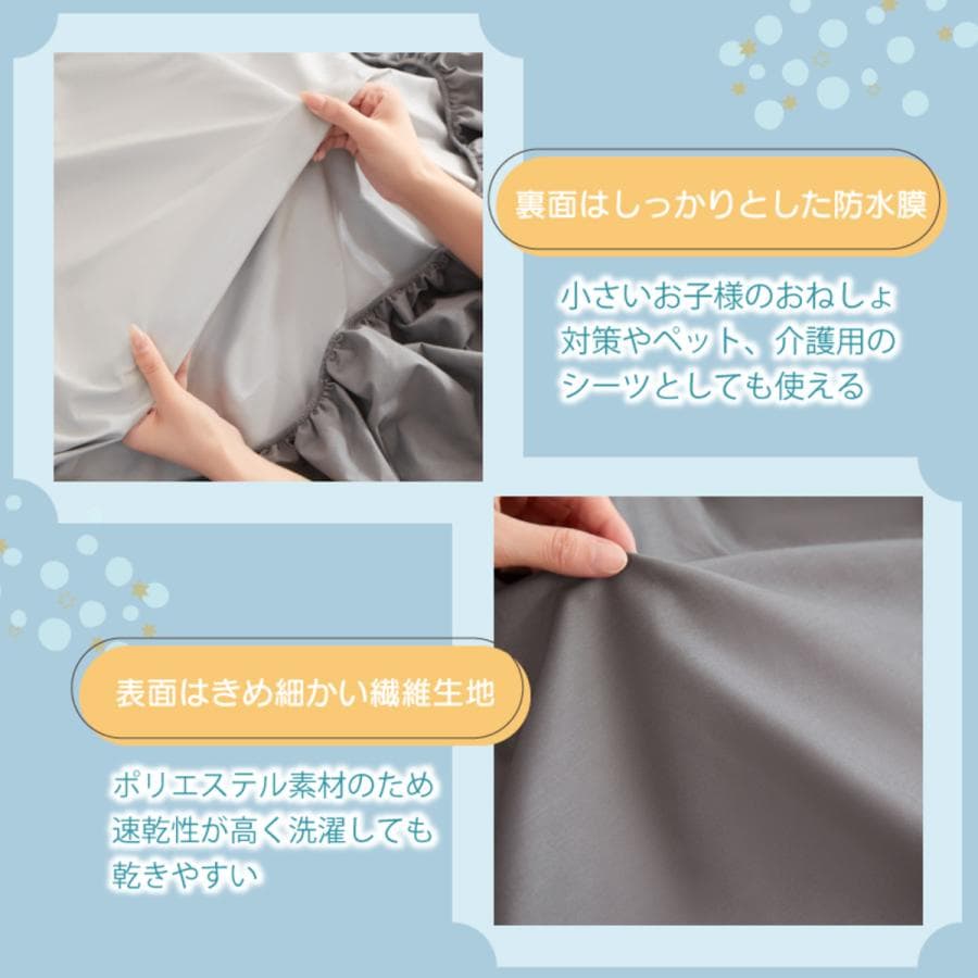 【五面防水】ボックスシーツ シングル ダブル セミダブル クイーン 介護シーツ 冬用 冬 春夏秋冬 撥水 抗菌 速乾 安眠 ゴム留め とりつけ簡単 防水シーツ thumbnail 16