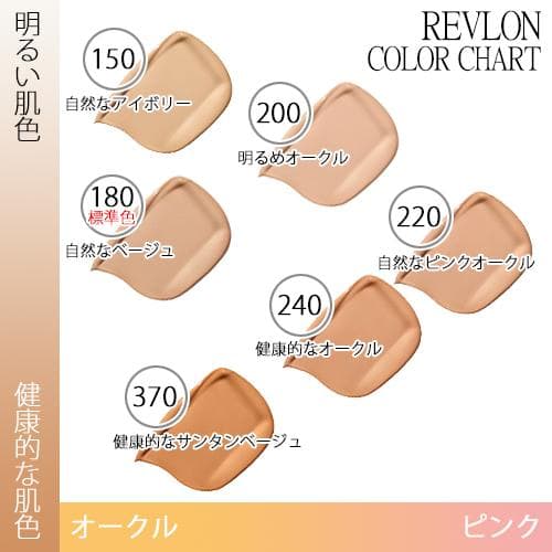 レブロン カラーステイ ロングウェア メイクアップ N 30ml カラー選択 SPF15 ノーマル肌/混合肌用 並行輸入品 メール便無料[C][P5] thumbnail 2