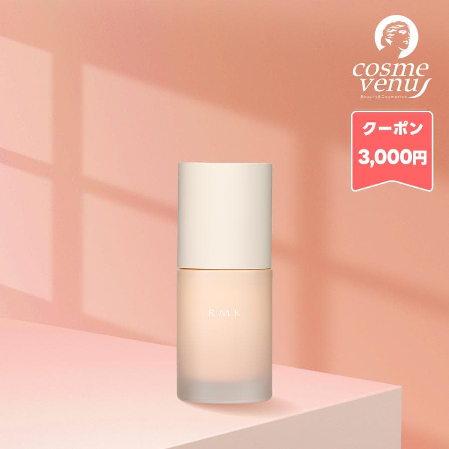 並行輸入品 / RMK  ルミナス メイクアップベース 30ml / 小型宅配便送料無料 — 1/20