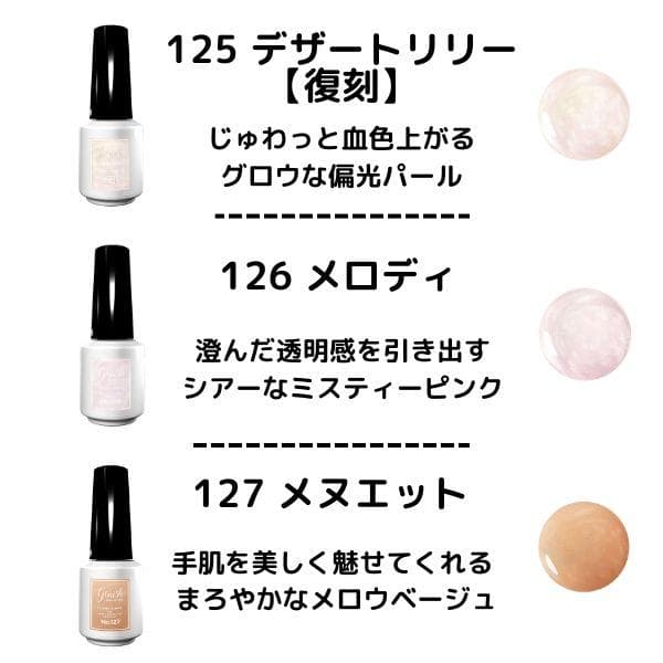 ジーニッシュマニキュア 8ml 選べるカラー 半ジェルマニュキュア ジェルネイル カラージェル ネイルアート セルフネイル レジン マニキュア ネイルポリッシュ thumbnail 5