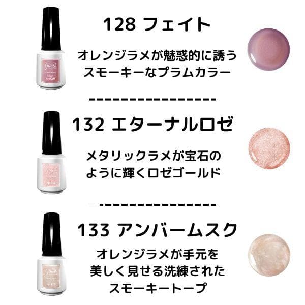 ジーニッシュマニキュア 8ml 選べるカラー 半ジェルマニュキュア ジェルネイル カラージェル ネイルアート セルフネイル レジン マニキュア ネイルポリッシュ thumbnail 6
