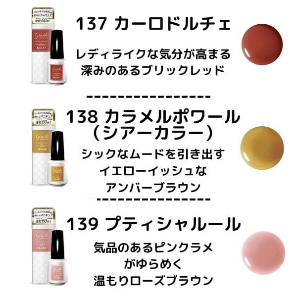 ジーニッシュマニキュア 8ml 選べるカラー 半ジェルマニュキュア ジェルネイル カラージェル ネイルアート セルフネイル レジン マニキュア ネイルポリッシュ thumbnail 7