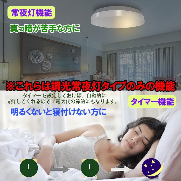 シーリングライト led 薄型 軽量 4.5畳 6畳 8畳 LEDシーリングライト 照明器具 天井照明 ワンタッチ取り付け リモコン 常夜灯 音声操作 タイプ選択 CLG-DX-X-VC thumbnail 12