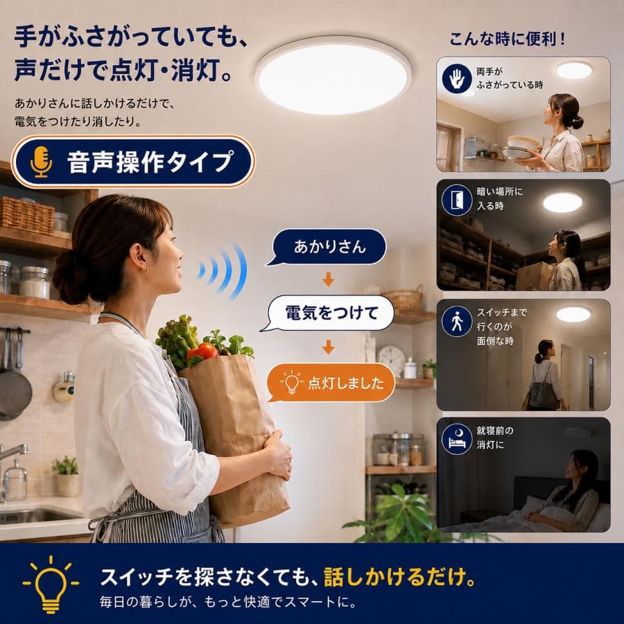シーリングライト led 薄型 軽量 4.5畳 6畳 8畳 LEDシーリングライト 照明器具 天井照明 ワンタッチ取り付け リモコン 常夜灯 音声操作 タイプ選択 CLG-DX-X-VC thumbnail 11