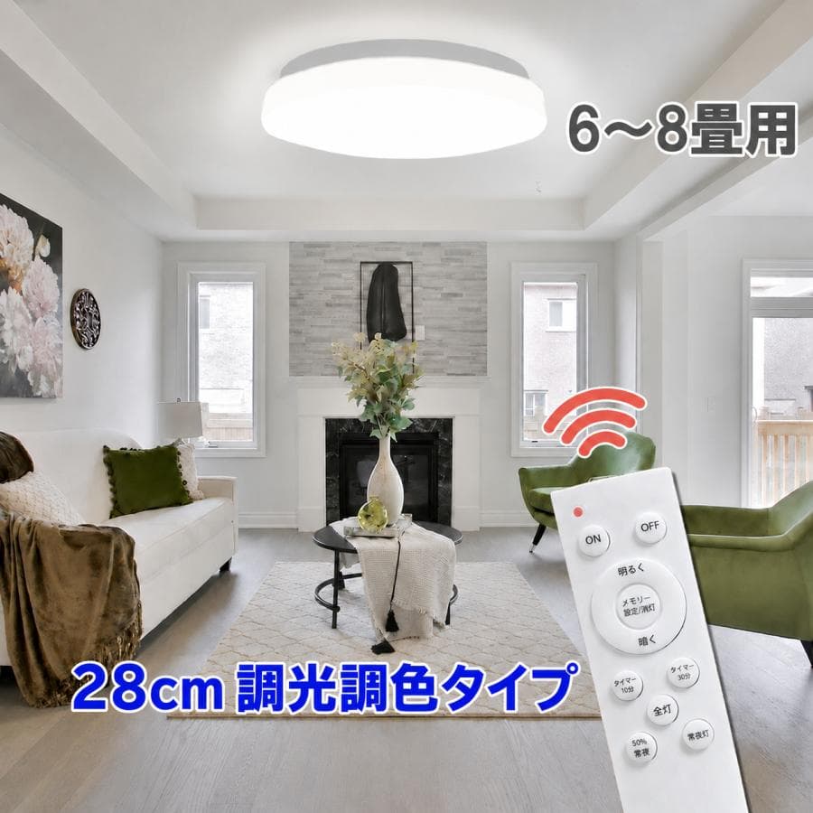 シーリングライト led 薄型 軽量 4.5畳 6畳 8畳 LEDシーリングライト 照明器具 天井照明 ワンタッチ取り付け リモコン 常夜灯 音声操作 タイプ選択 CLG-DX-X-VC thumbnail 5