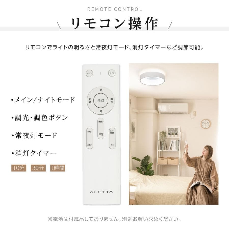 シーリングライト LED 8畳 6畳  LEDシーリングライト 間接照明 調光調色 常夜灯 白枠 リモコン 天井照明 おしゃれ リビング 寝室 和室 洋室 電気 爆買 thumbnail 7