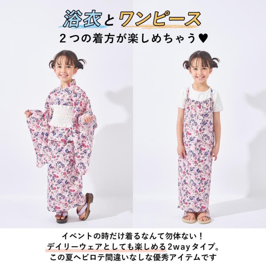 子ども服 ワンピース にもなる 浴衣 ベビー キッズ マタニティ 着物 浴衣セット 上下セット ゆかた 90 100 110 120 130 140 thumbnail 8