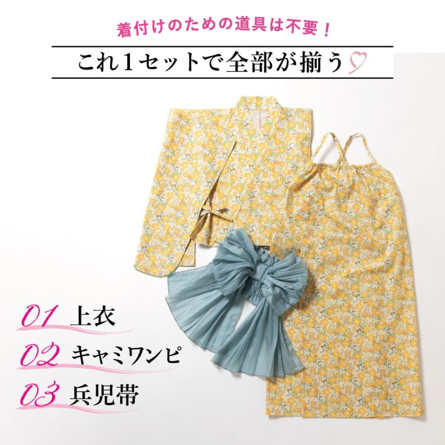 子ども服 ワンピース にもなる 浴衣 ベビー キッズ マタニティ 着物 浴衣セット 上下セット ゆかた 90 100 110 120 130 140 thumbnail 9