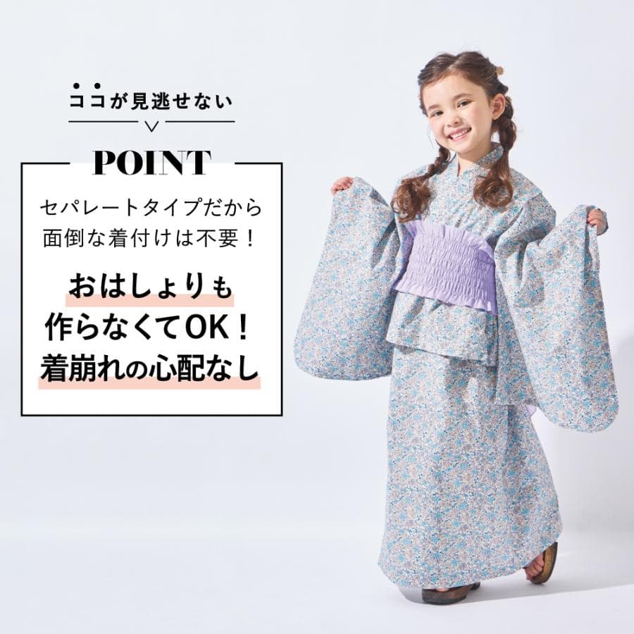 子ども服 ワンピース にもなる 浴衣 ベビー キッズ マタニティ 着物 浴衣セット 上下セット ゆかた 90 100 110 120 130 140 thumbnail 10