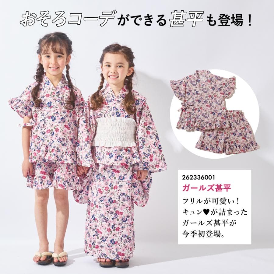 子ども服 ワンピース にもなる 浴衣 ベビー キッズ マタニティ 着物 浴衣セット 上下セット ゆかた 90 100 110 120 130 140 thumbnail 14