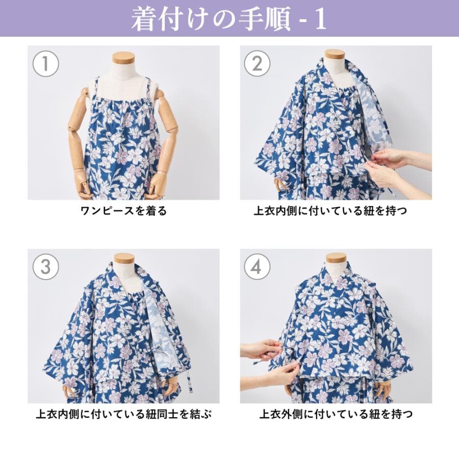子ども服 ワンピース にもなる 浴衣 ベビー キッズ マタニティ 着物 浴衣セット 上下セット ゆかた 90 100 110 120 130 140 thumbnail 15