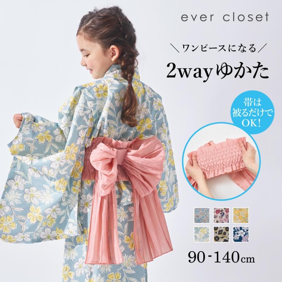 子ども服 ワンピース にもなる 浴衣 ベビー キッズ マタニティ 着物 浴衣セット 上下セット ゆかた 90 100 110 120 130 140 — 1/20