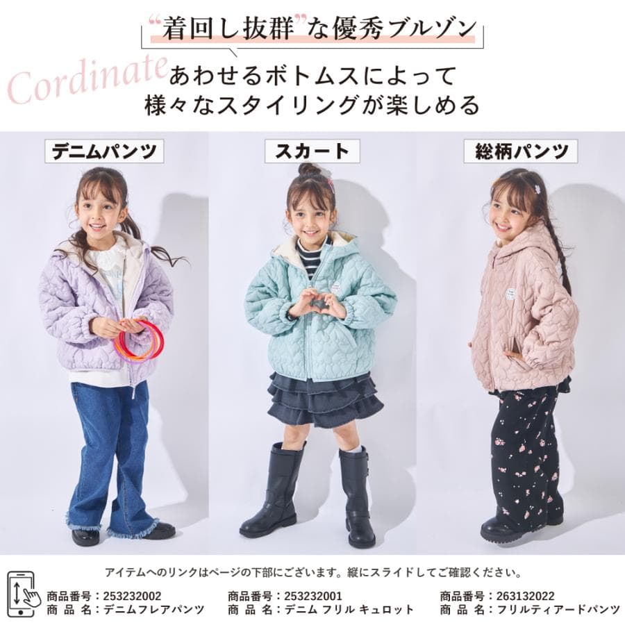 ベビー キッズ マタニティ 子ども服 ジャケット ブルゾン アウター キルトジャケット 中綿ジャケット 女の子 キッズアウター 秋冬 秋服 thumbnail 9