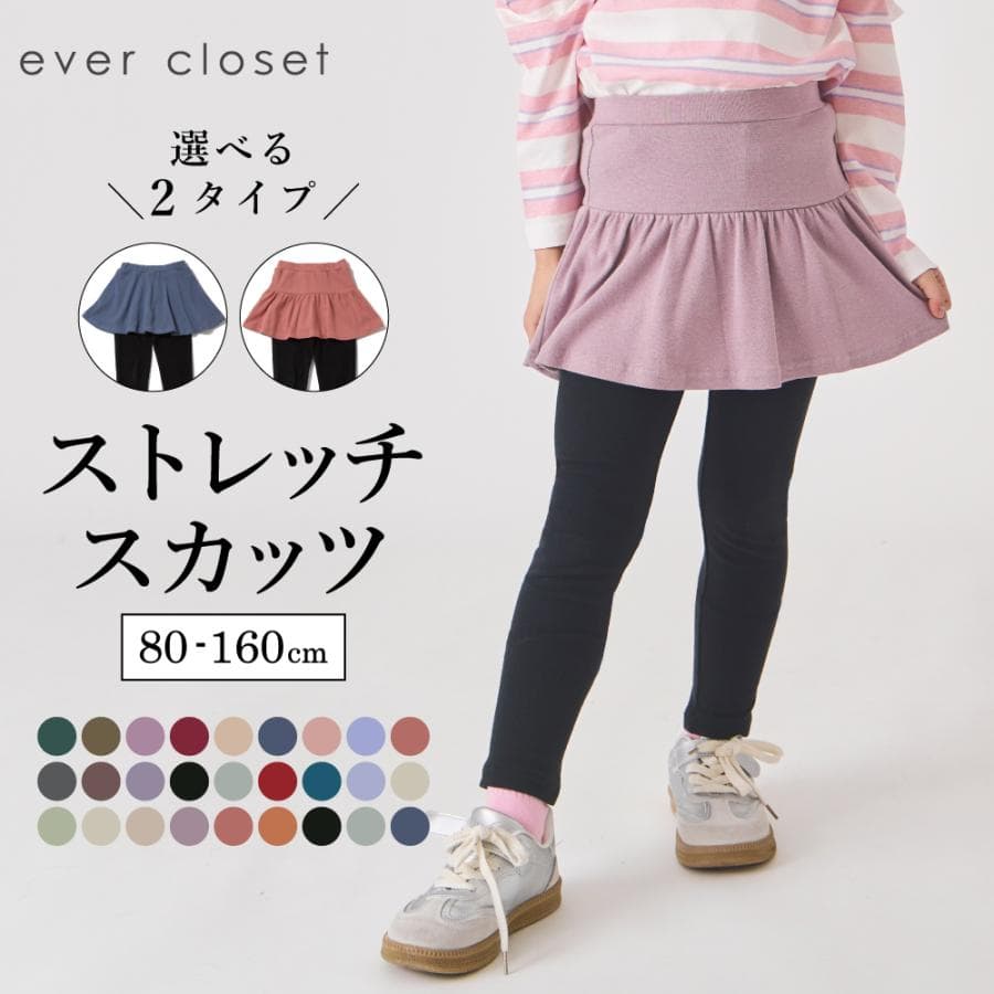 子ども服 スカッツ ベビー キッズ マタニティ パンツ スパッツ レギンス 80 90 100 110 120 130 140 150 160 — 1/20