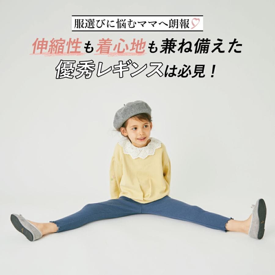 子ども服 レギンス ベビー キッズ マタニティ パンツ スパッツ ズボン 80 90 100 110 120 130 140 150 160 thumbnail 15