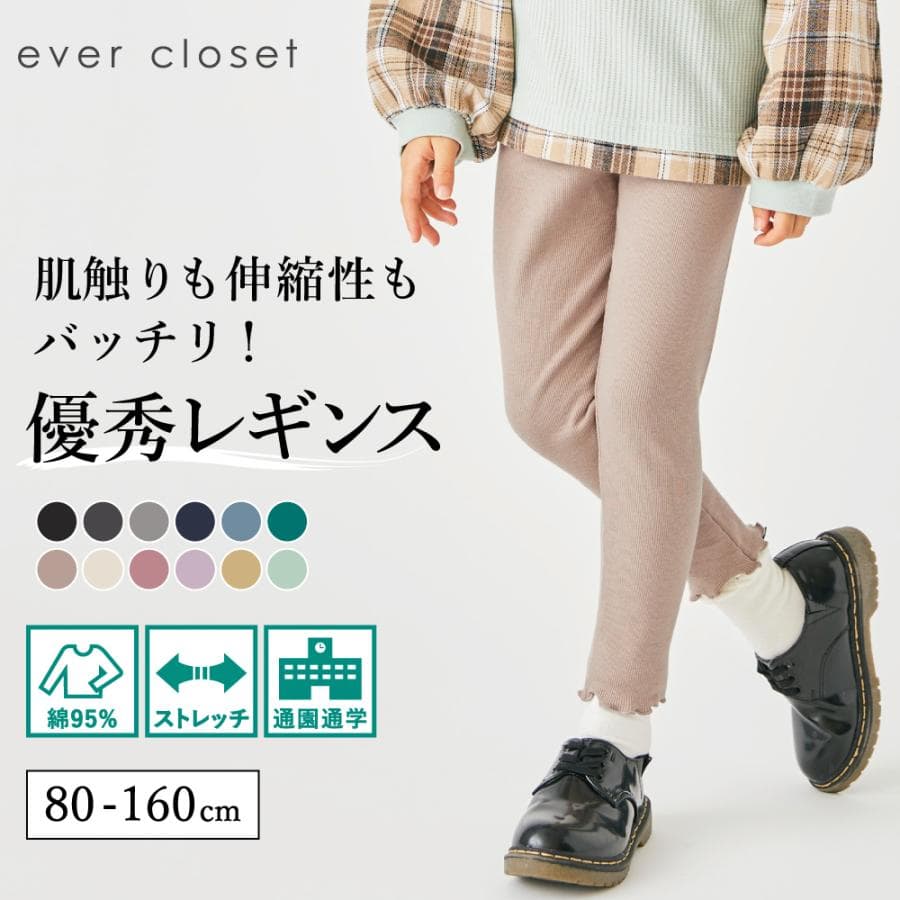 子ども服 レギンス ベビー キッズ マタニティ パンツ スパッツ ズボン 80 90 100 110 120 130 140 150 160 — 1/20
