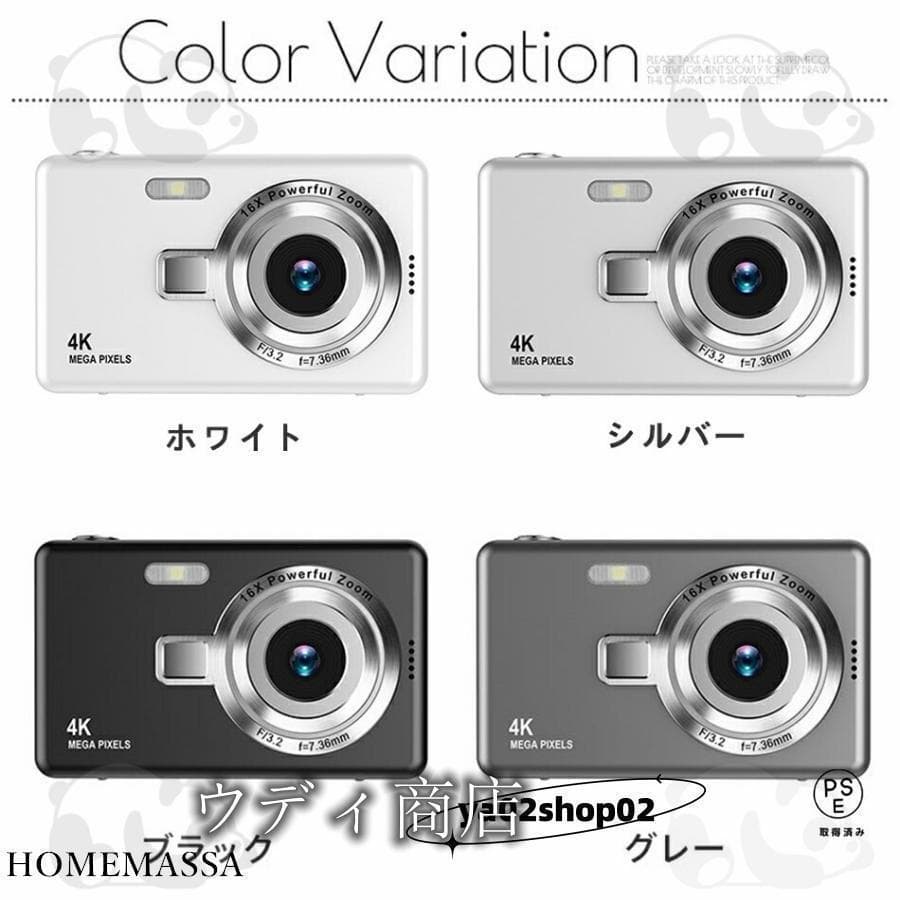 デジカメ デジタルカメラ 4K 7600万画素 16倍ズーム 高画質 オートフォーカス ウェブカメラ機能 手振れ補正 IPS大画面 高画質 携帯便利 防塵 軽量 初心者 新品 thumbnail 17