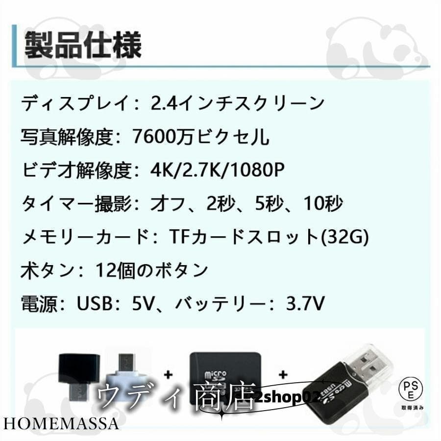 デジカメ デジタルカメラ 4K 7600万画素 16倍ズーム 高画質 オートフォーカス ウェブカメラ機能 手振れ補正 IPS大画面 高画質 携帯便利 防塵 軽量 初心者 新品 thumbnail 19