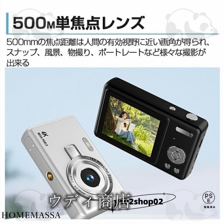 デジカメ デジタルカメラ 4K 7600万画素 16倍ズーム 高画質 オートフォーカス ウェブカメラ機能 手振れ補正 IPS大画面 高画質 携帯便利 防塵 軽量 初心者 新品 thumbnail 8