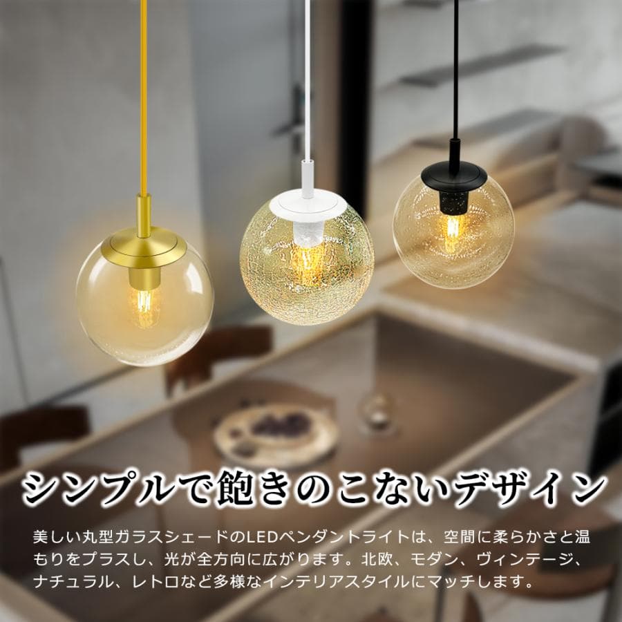 ペンダントライト 丸型 ガラス 吊り下げライト 北欧 カフェ モダン E26 インテリア照明 ダクトレール用 引掛シーリング用 リビング 寝室 thumbnail 3